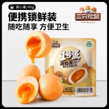 三只松鼠 零食