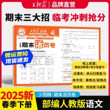 王朝霞 语数英黄冈期末测试卷
