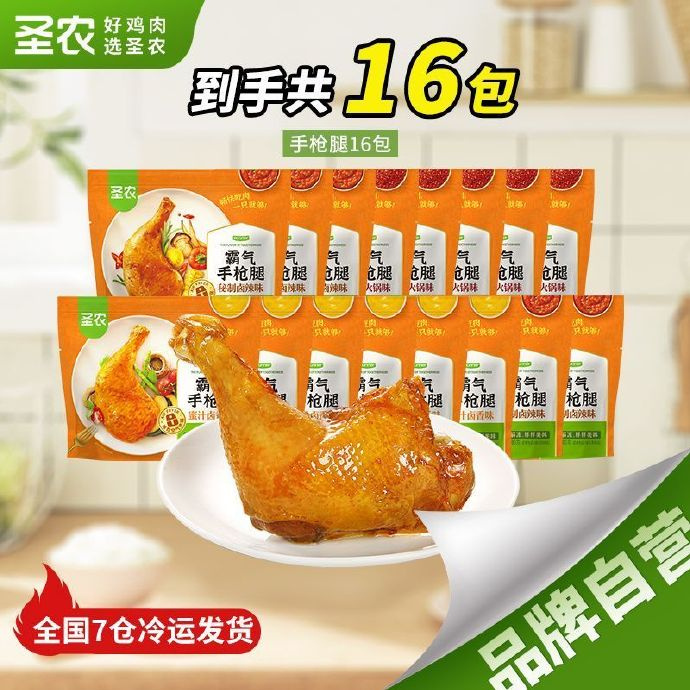 圣农 手枪腿16包