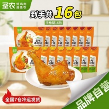 圣农 手枪腿16包