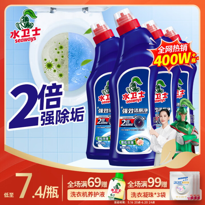 水卫士 洁厕灵500g*4瓶