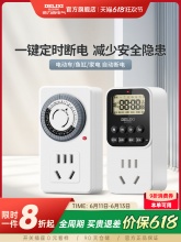 德力西 定时器自动断电插座