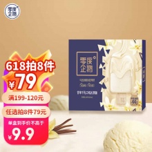 零度企鹅 香草牛乳口味冰淇淋42g支*4支 