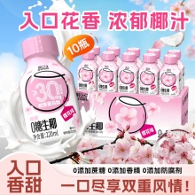 轻上 樱花香生椰汁220ml*10瓶
