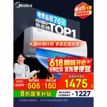 美的空调 大1匹 酷省电 新一级能效空调挂机