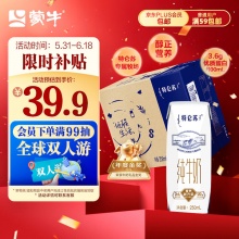 蒙牛特仑苏 纯牛奶250ml*16盒