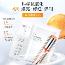 珀莱雅 双抗面膜9片