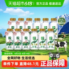 伊利 金典鲜牛奶235ml*6瓶+轻脂鲜牛奶235ml*6瓶
