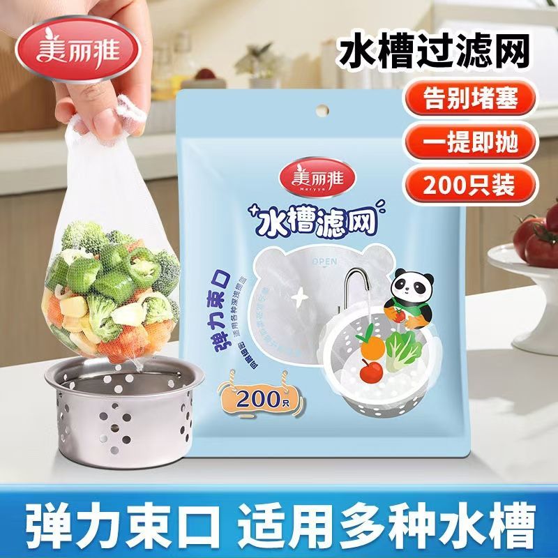 美丽雅 水槽滤网200只
