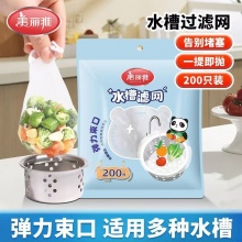 美丽雅 水槽滤网200只