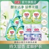 立白小苍兰 洗衣液*8斤 +薰衣草柔顺洗衣液2斤
