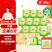 心相印 有芯卷纸 茶语丝享4层100克*20卷