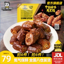 周黑鸭 卤鸭锁骨鸭翅鸭脖多款可选