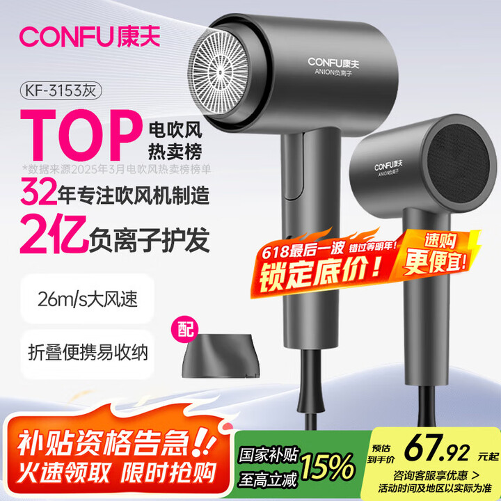 康夫 2亿负离子电吹风机1600W
