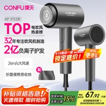 康夫 2亿负离子电吹风机1600W