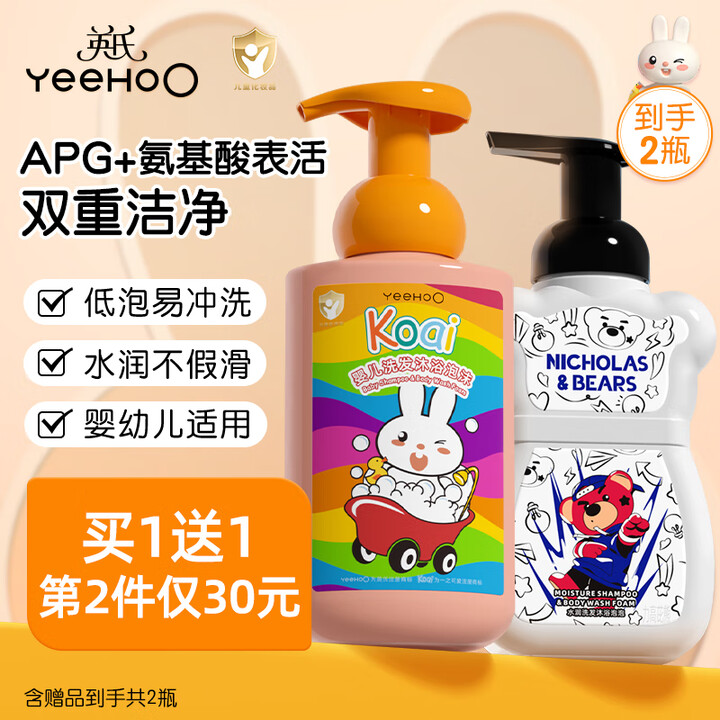 英氏 儿童沐浴露洗发水二合一金盏花450ml+送380ml