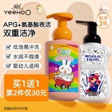 英氏 儿童沐浴露洗发水二合一金盏花450ml+送380ml