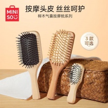 名创优品 榉木气囊按摩梳