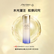 资生堂 悦薇(滋润)亮肤乳100ml 滋润型