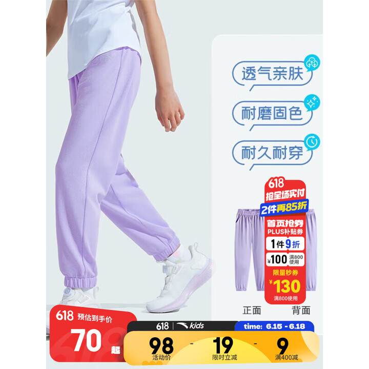 安踏 儿童凉感梭织防蚊裤