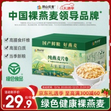 阴山优麦 即食燕麦片1050g 30小包
