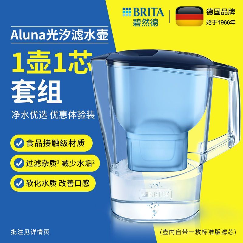 德国BRITA碧然德 滤水壶 1壶1芯