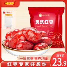 好想你 树上粮仓 一级免洗红枣500g*2袋