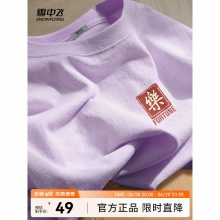 雪中飞 纯棉短袖t恤