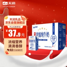 天润 浓缩纯牛奶125g*20盒