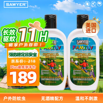 SAWYER 索耶 驱蚊乳液177ml*2瓶