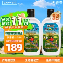 SAWYER 索耶 驱蚊乳液177ml*2瓶