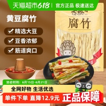 古松 黄豆腐竹250g