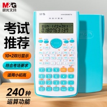晨光 82MS函数科学计算器 