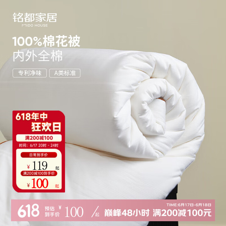 MIDO HOUSE铭都 100%纯棉提花61%大豆被150x200cm