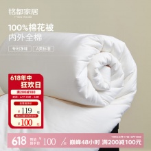 MIDO HOUSE铭都 100%纯棉提花61%大豆被150x200cm