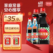 厨邦酱油  生抽酱油1.48kg*2+渔女蚝油490g*2