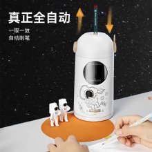 天文 自动削笔机8188