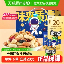 洽洽 进化论每日坚果坚果礼盒750g