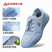 足力健 中老年健步鞋