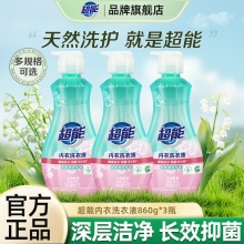 超能 内衣内裤洗衣液860g*3瓶