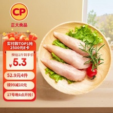 CP正大食品 鸡小胸/ 鸡大胸/琵琶腿2斤