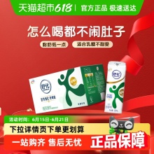 伊利 舒化无乳糖低脂牛奶220ml*24盒