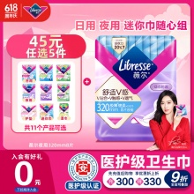 薇尔 姨妈巾夜用V感320mm*8片