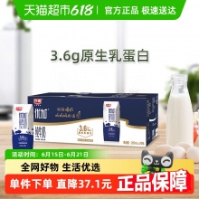光明优加 纯牛奶200ml*24盒