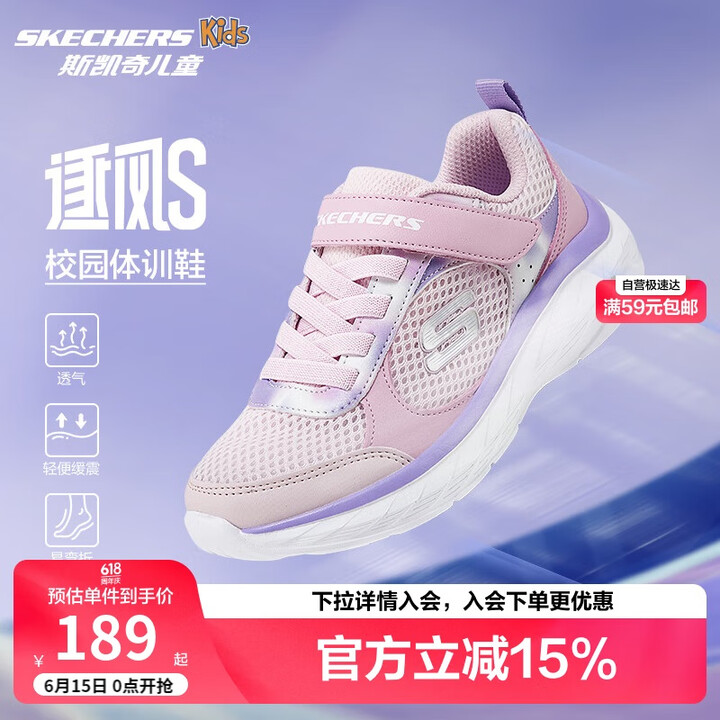 Skechers斯凯奇 逐风体训鞋
