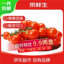 京鲜生 串收樱桃番茄430g*2盒