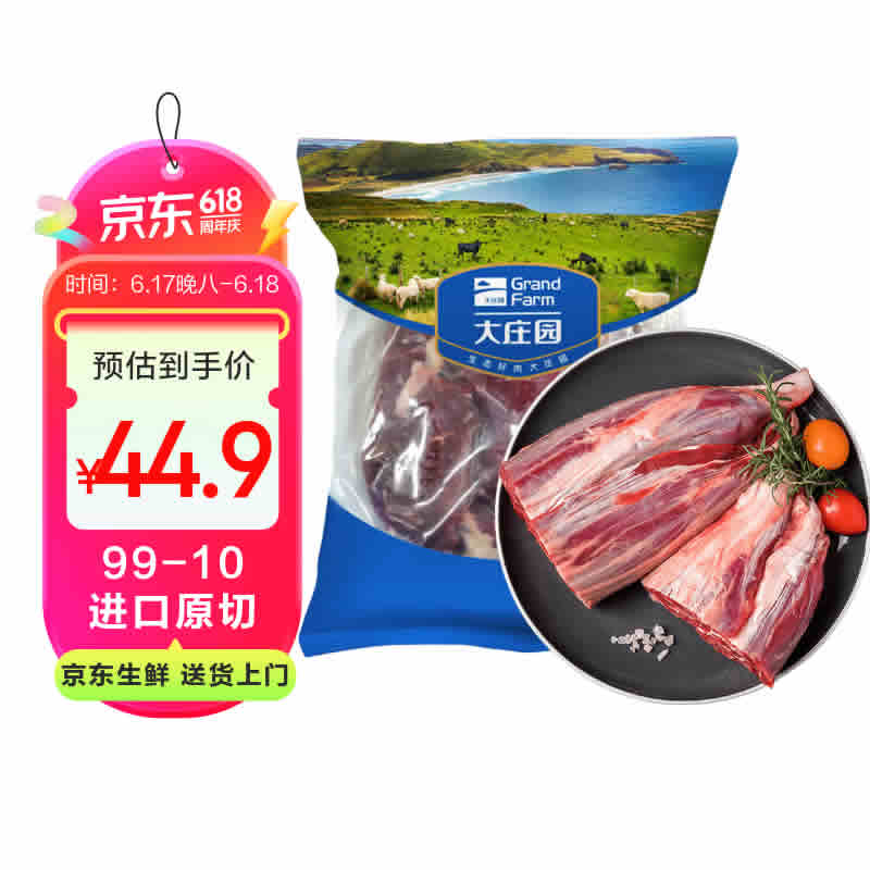 大庄园 进口草饲原切牛腱子2斤