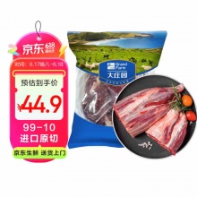 大庄园 进口草饲原切牛腱子2斤