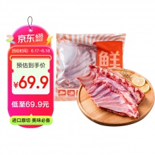 鲜京采 新西兰原切带骨羊排净重4斤/袋【偏肥】