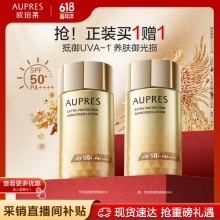欧珀莱 烈日轻透防晒液 60ml 